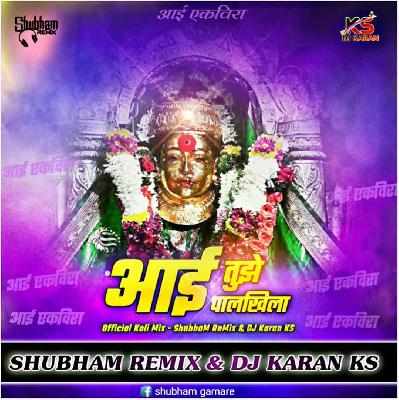 Aai Tujhe Palkhila Shubham ReMix DJ Karan KS